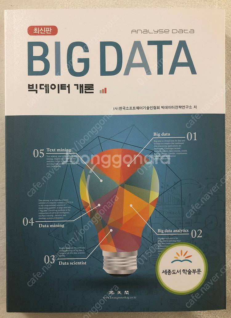 라즈베리파이4로 구현하는 사물인터넷과 초거대 인공지능 ...--8