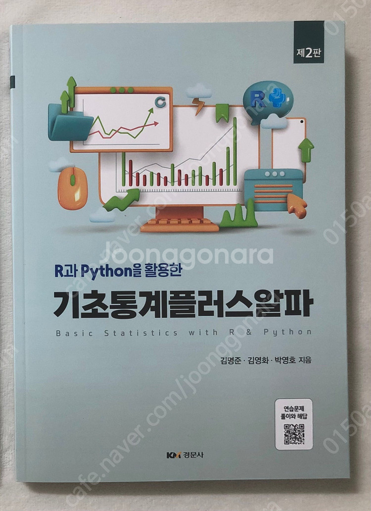 라즈베리파이4로 구현하는 사물인터넷과 초거대 인공지능 ...--9