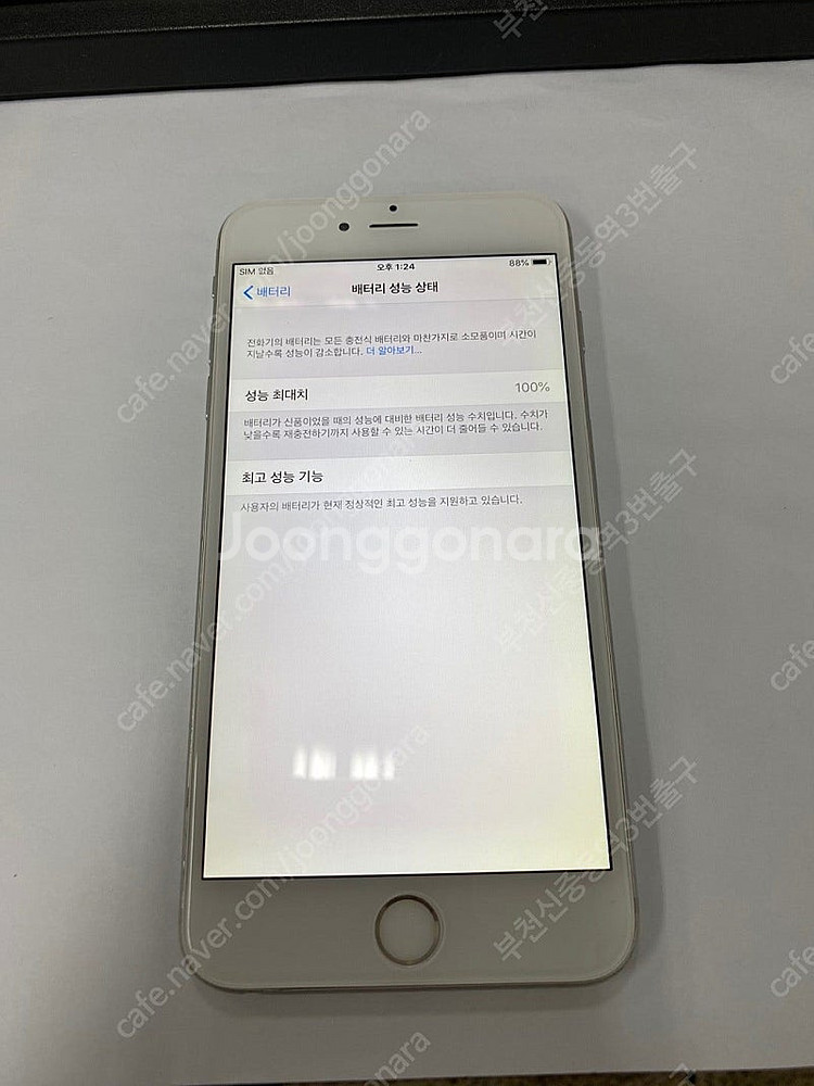 204185 아이폰6플러스 실버 액정SS급 64GB 배...--2