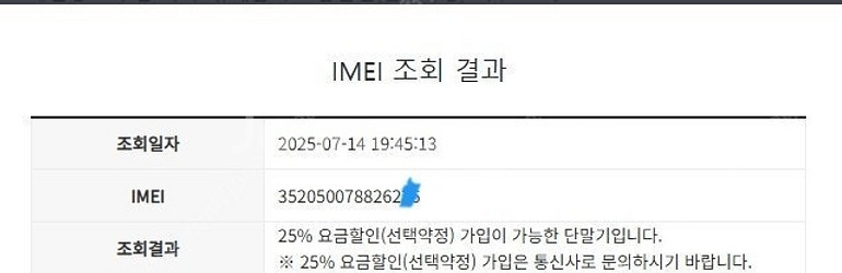 204185 아이폰6플러스 실버 액정SS급 64GB 배...--7