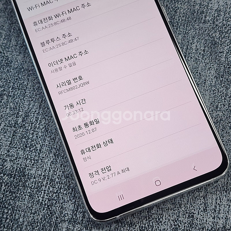 갤럭시 A90 화이트 128기가 미파손 외관 깨끗 10...--4