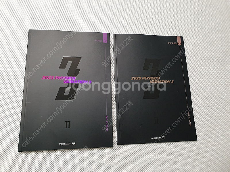 [고등 과학] 메가 배기범 물리학2 3순환기출 1ST 오리지널 & 2ND OX & 3RD 주관식 / OZ개념 지구과...--0
