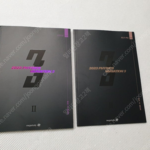 [고등 과학] 메가 배기범 물리학2 3순환기출 1ST 오리지널 & 2ND OX & 3RD 주관식 / OZ개념 지구과학2/ 베테랑의 개념완성 화학2 메가/ 완자로53 화학1/ 고양이