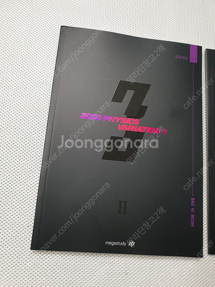 [고등 과학] 메가 배기범 물리학2 3순환기출 1ST 오리지널 & 2ND OX & 3RD 주관식 / OZ개념 지구과...--1