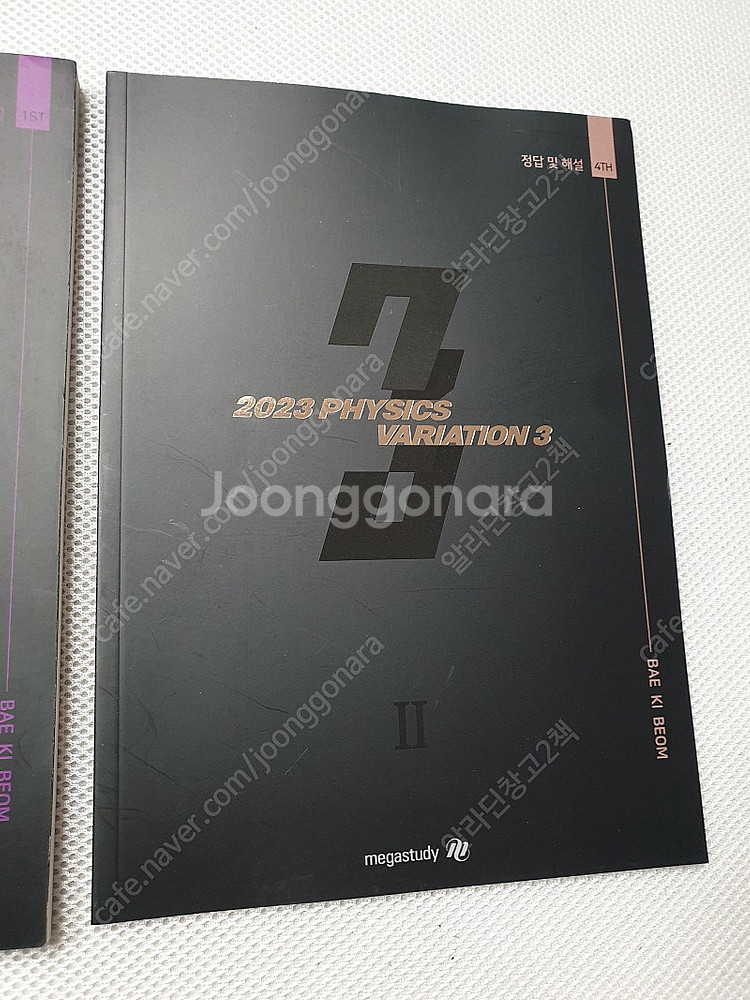 [고등 과학] 메가 배기범 물리학2 3순환기출 1ST 오리지널 & 2ND OX & 3RD 주관식 / OZ개념 지구과...--2