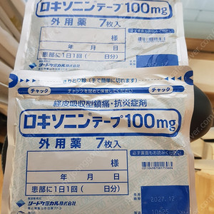 일본 병원파스 로키소닌 테이프 100mg, 7매입 2개 총 14매입니다 - 냄새 안 나는 타입이에요 - 소비기한: 2027년 12월