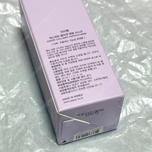 아이뽀 엑스퍼트 콜라겐 앰플 마스크 반값택포