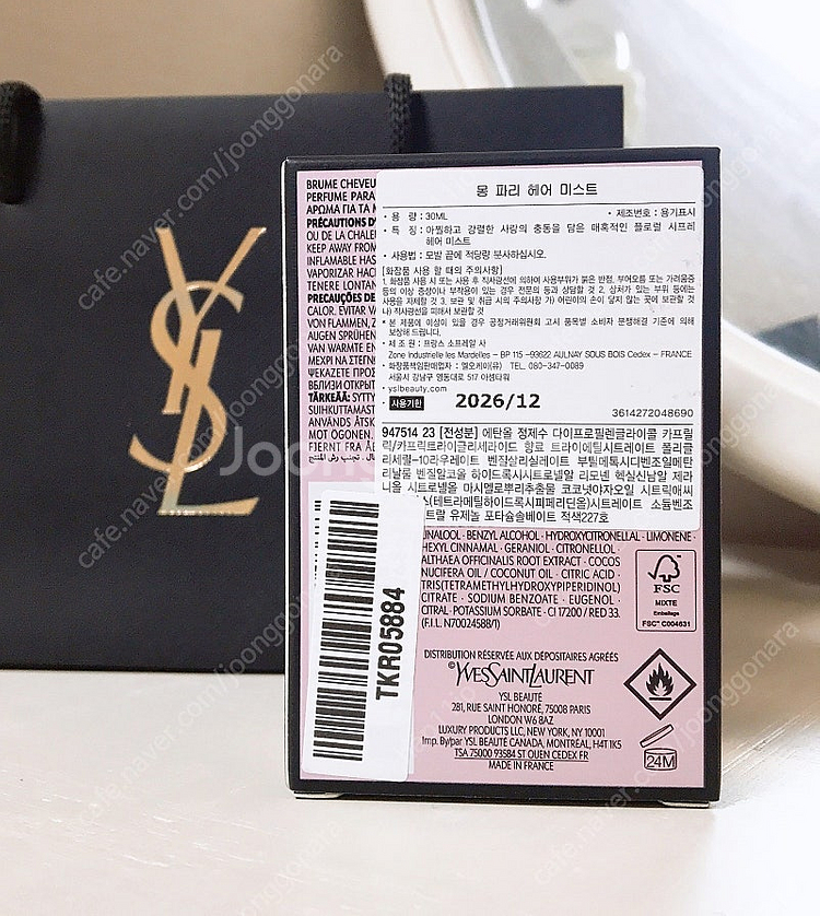 [백화점 새상품] 입생로랑 몽파리 헤어 미스트 30ml--2