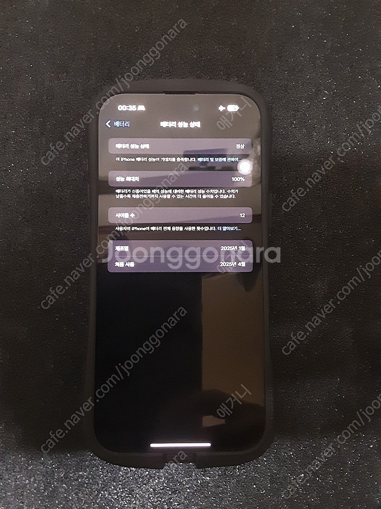 아이폰 16 pro max 256 스페이스 블랙 팝니다--0