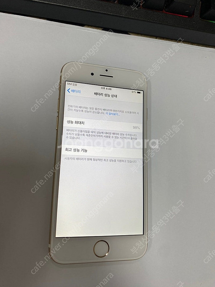 030809 아이폰6 골드 액정SS급 16GB 배터리성...--2