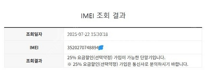 030809 아이폰6 골드 액정SS급 16GB 배터리성...--7