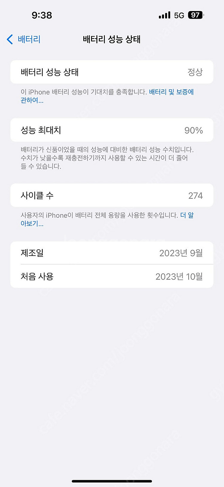 아이폰15프로맥스 256 화이트--0