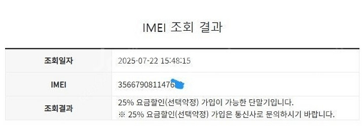 206072 아이폰6 스그 A급 32GB 인스타감성카메...--7