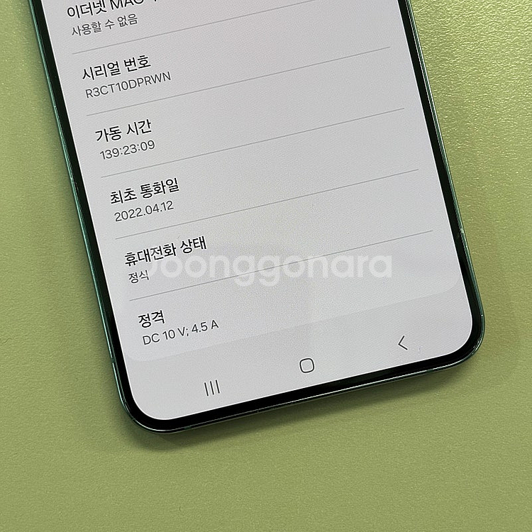 갤럭시S22플러스 그린색상 256용량 미파손 무잔상 상...--3