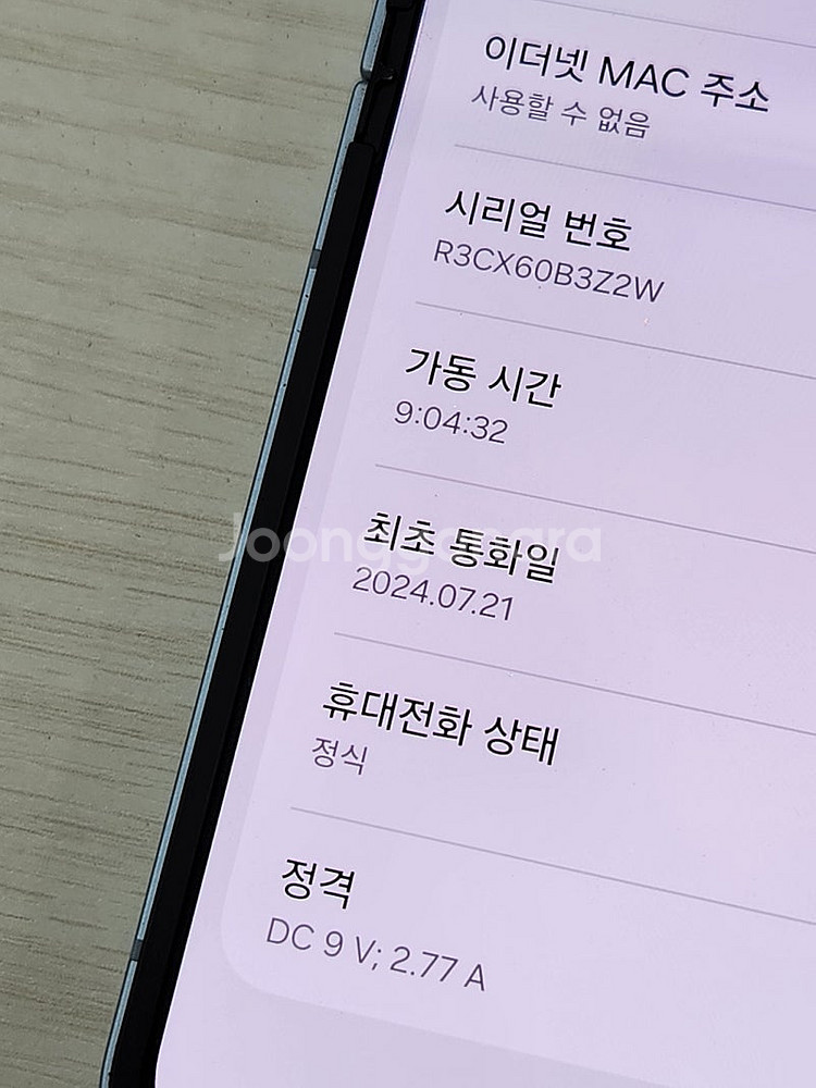 갤럭시 Z플립6 블루색상 256용량 상태좋은 무잔상 미...--3
