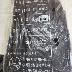 현대 제네시스 더 올 뉴 G80 rg3 3세대 순정 정품 매트 메트 브라운 실내매트 바닥매트 발매트 발판 카매트 코일매트 벌집매트 84301 t1000 nbd
