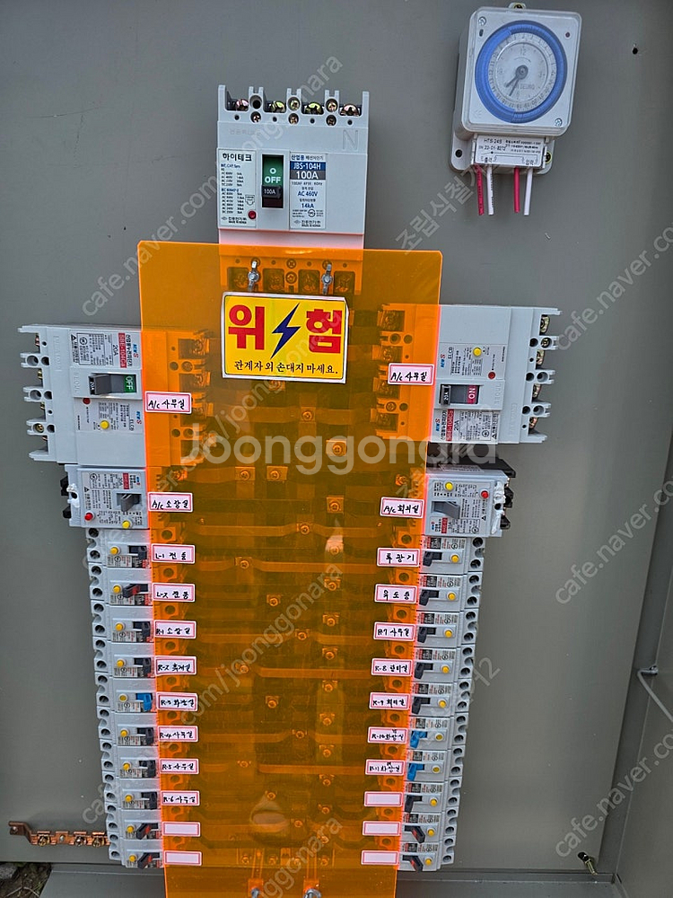 전기 분전반 분전함 배전판 배전반 배전함--2