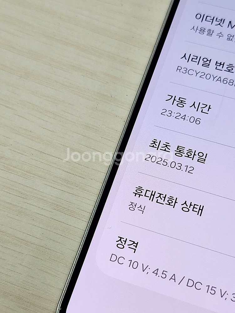 갤럭시 S25울트라 화이트색상 256용량 새상품컨디션 ...--3