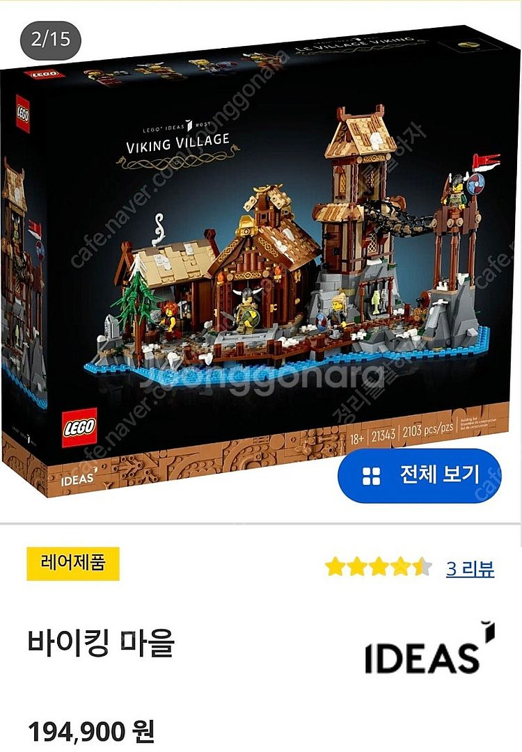 레고 새제품 바이킹 마을 21343 [직거래판매]--0