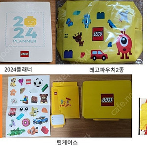 레고 파우치, 리유저블백 등 관련 소품 판매 [직거래]