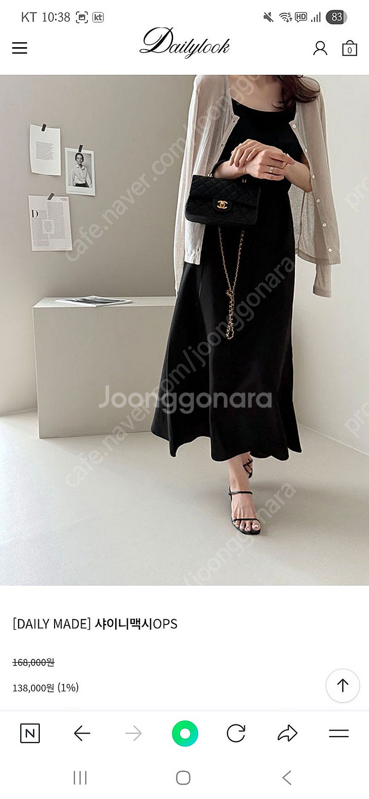 데일리룩 샤이니맥시원피스 쵸콜릿브라운M 새상품--1