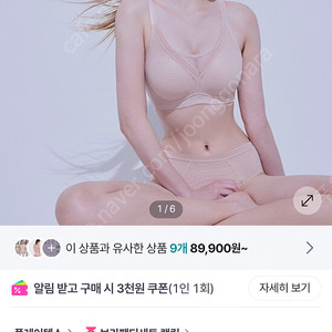 플레이텍스 NEW 에어리쉐이핑 브라팬티 3세트 - 85C