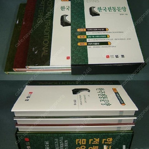 골동품,고미술,현대미술,취미수집,근대사,현대사 관련한 도록과 화집,자료 판매합니다.