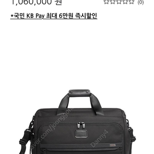 투미 알파3 프레임 소프트 더플백