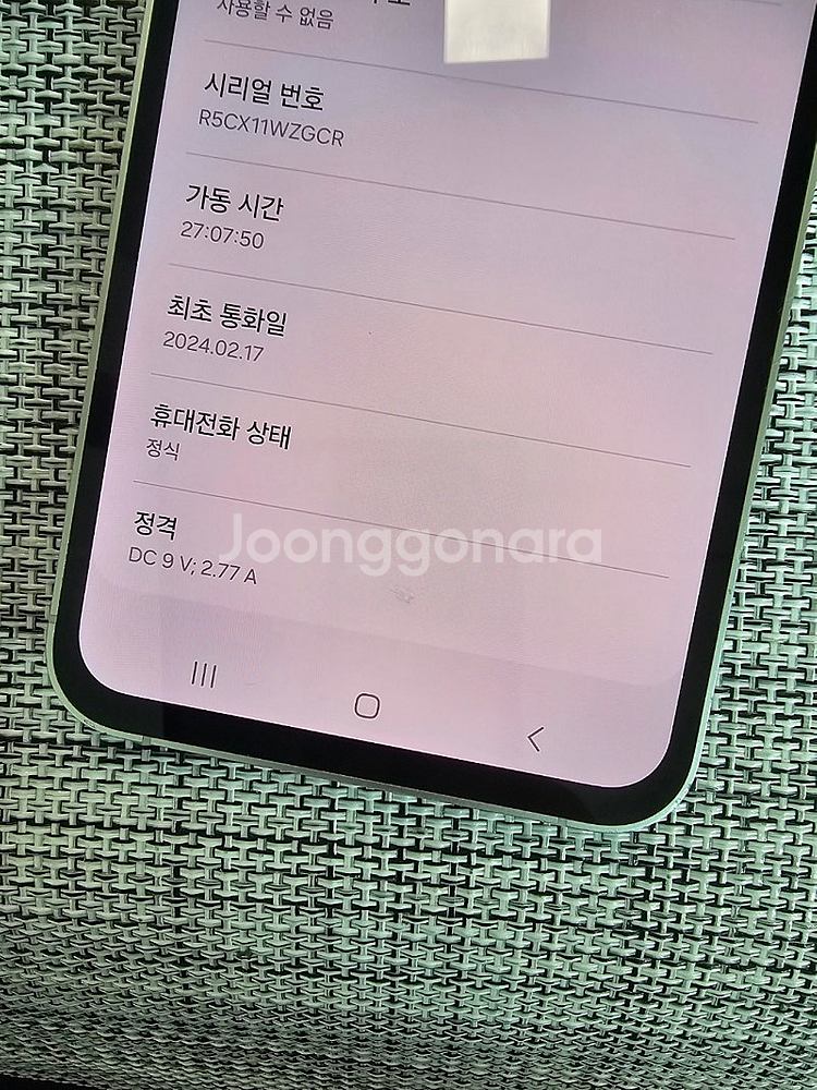 (무잔상) 갤럭시 S23FE 256G 크림 24년 2월...--3