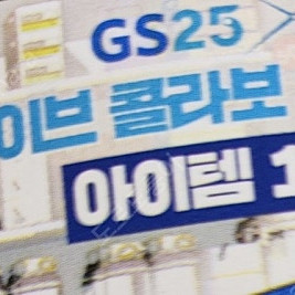 gs25 블루아카이브 쿠폰 팝니다 (천원!)