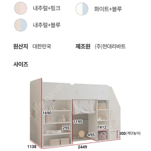 리바트 꼼므 벙커침대
