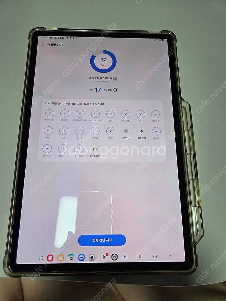 갤럭시탭s8플러스 128g, wifi--7