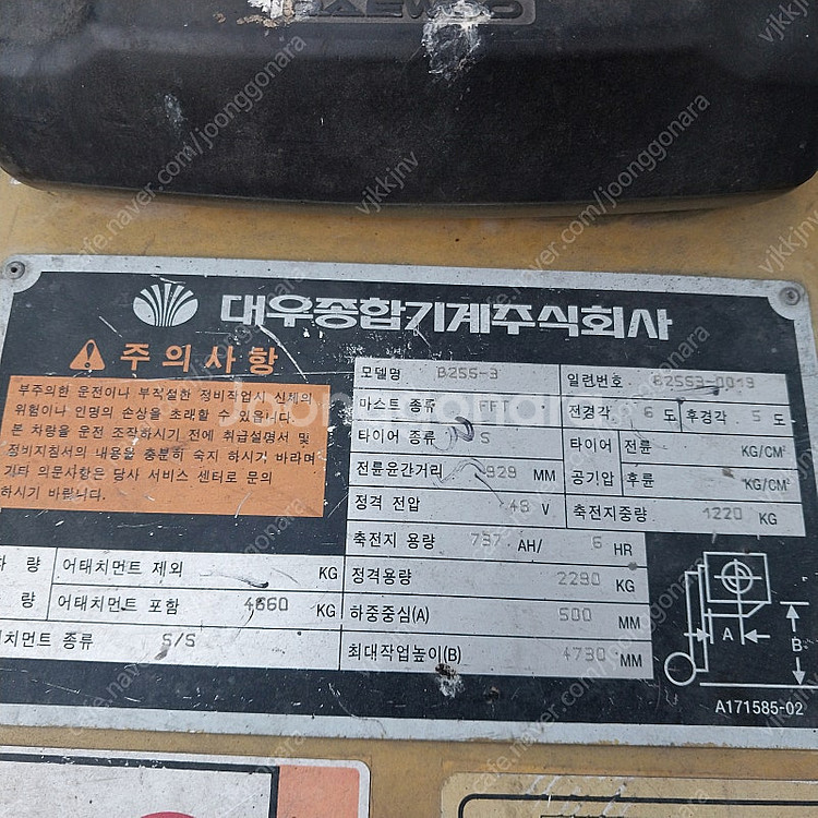 두산 전동지게차 2.5톤 3단 4730MM 2021년식...--4
