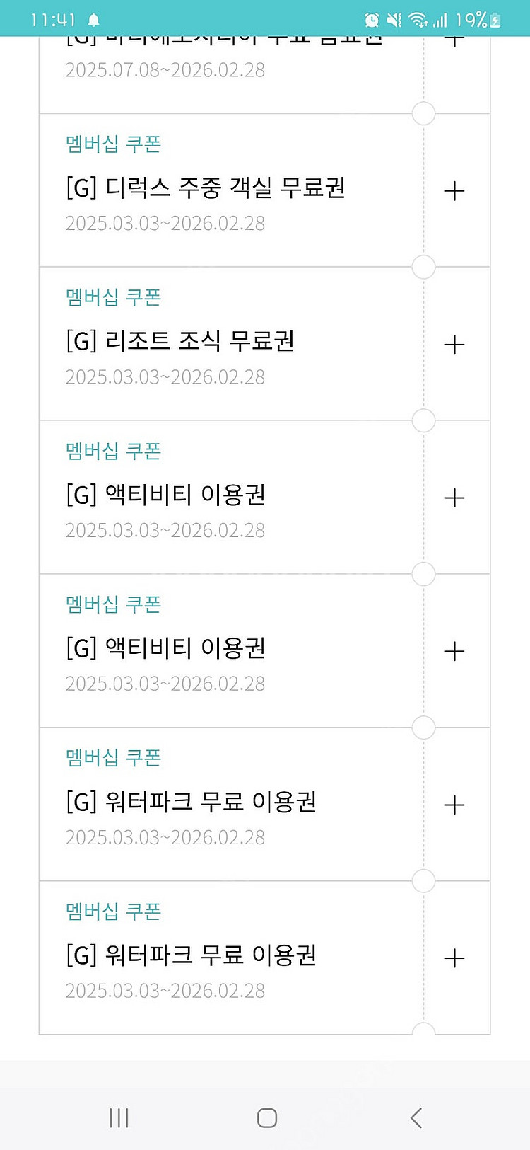 한화 리조트 설악 워터피아, 경주 뽀로로빌리지, 거제 ...--0