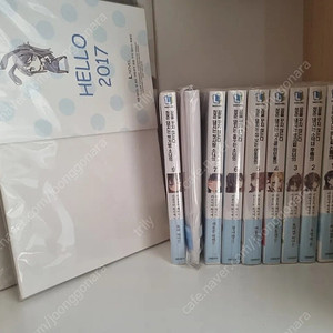 청춘돼지 시리즈 1-7, 9 미개봉초판 판매합니다