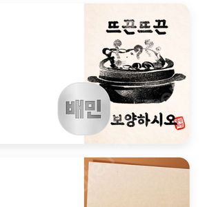 배민상품권15만원