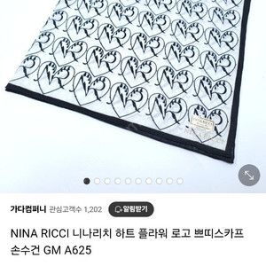 니나 리찌 ·손수건 스카프 ( 개당 가격 택포함