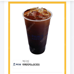 빽다방 아이스 아메리카노