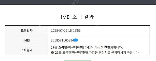 030628 KT 갤럭시노트20울트라 블랙 외관깔끔 2...--8