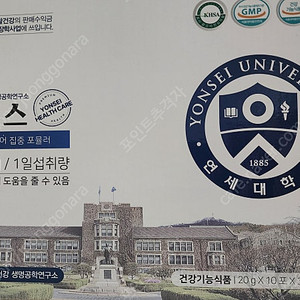 기억력, 집중력높이는 영양제 테아포커스