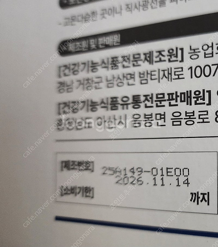 기억력, 집중력높이는 영양제 테아포커스--1
