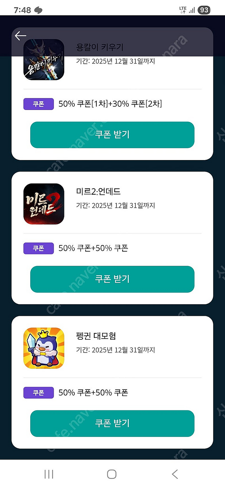 원스토어 쿠폰득템전 팝니다--0