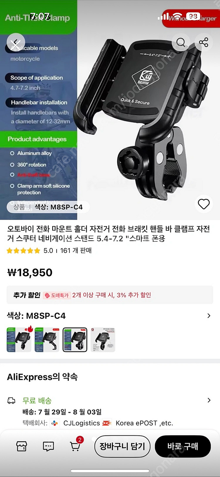 오토바이 폰 거치대--0