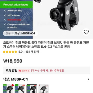 오토바이 폰 거치대