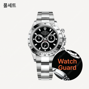 롤렉스 보호필름 워치 가드 최저가 판매합니다