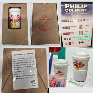 필립 코틀러 PLA 텀블러 450ml (미개봉 새상품)