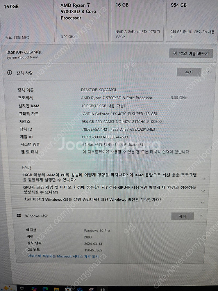 컴퓨터 본체 RTX 4070 Ti SUPER--4