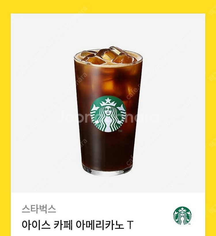 스타벅스 아메리카노1장--0
