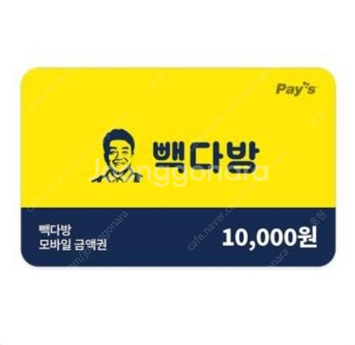 빽다방 1만원 모바일금액권 판매합니다.--0