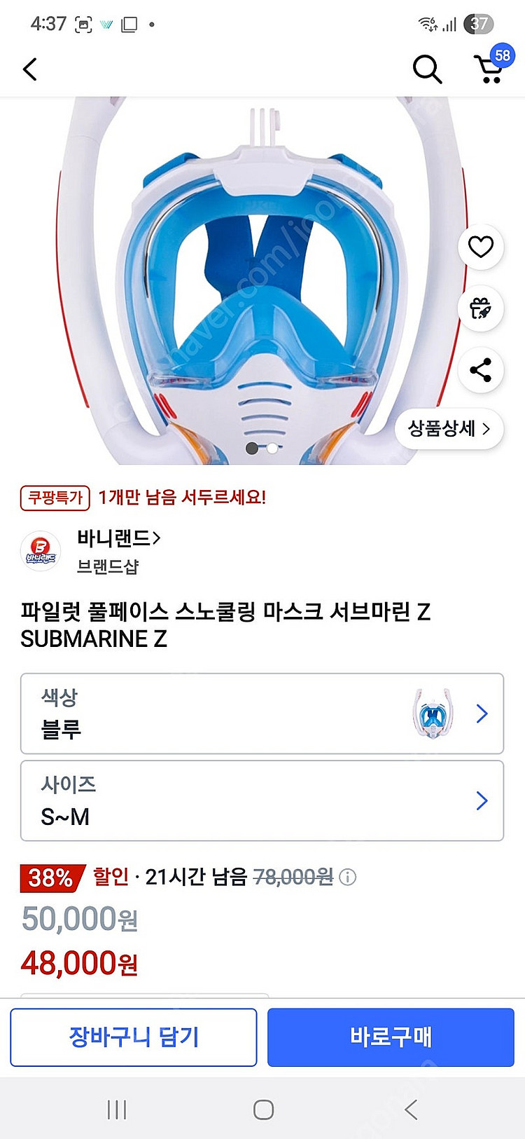 숨쉬기 편한 스노쿨링 마스크 듀얼 어른 아이 두개 일괄--2